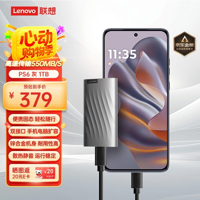Lenovo PS6 1TBƶӲ̾319Ԫ