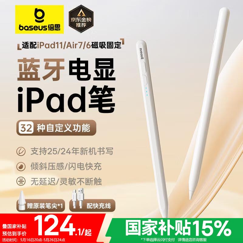 ˼ݱiPadר2025¿߾ȴд