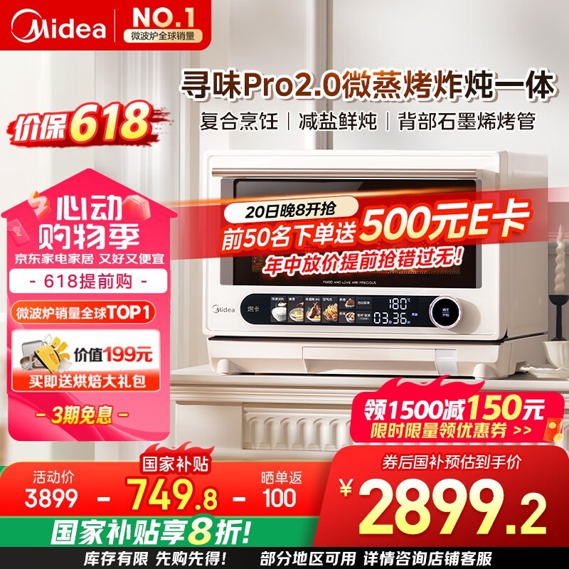 ѰζPro2.0΢ըһֵŻ