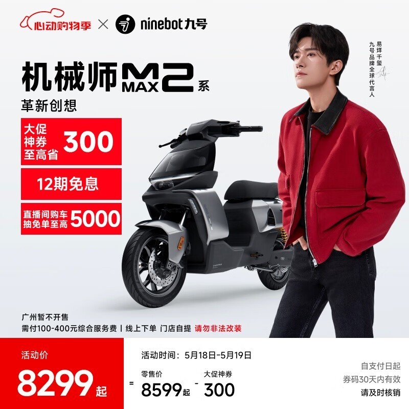 ź MMAX2 110P