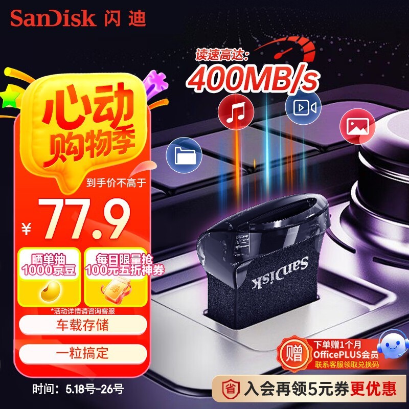 SanDiskCZ430ᶹU128GB USB3.1ɫ 72.51Ԫ