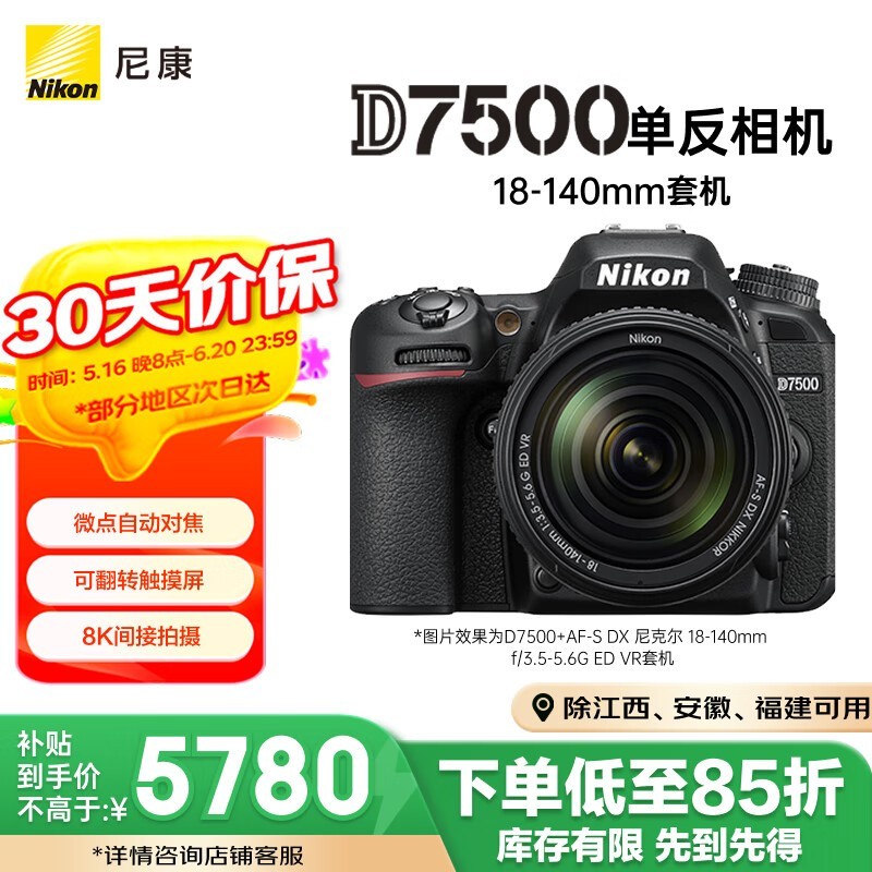 ῵ D7500׻(18-140mm ED VR)