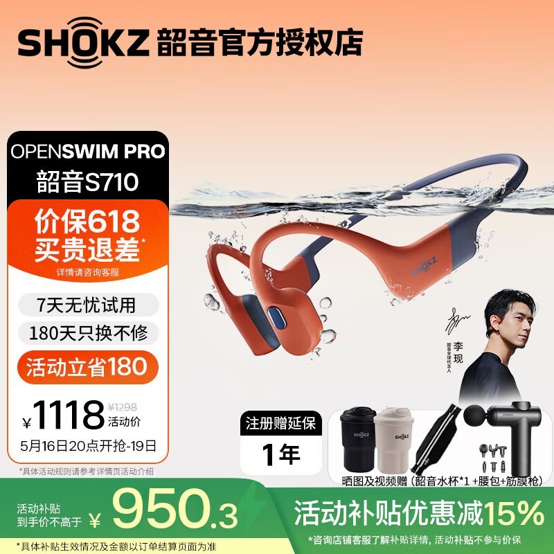 SHOKZOpenSwim ProǴɺ˶