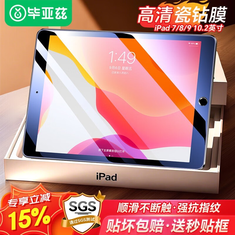 Biaze iPadֻĤʱ15% off24.2Ԫ