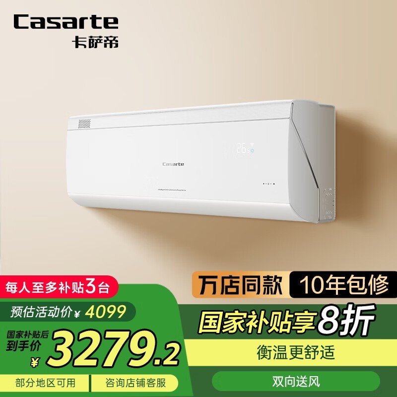  CAS3523FCB(81)VU1