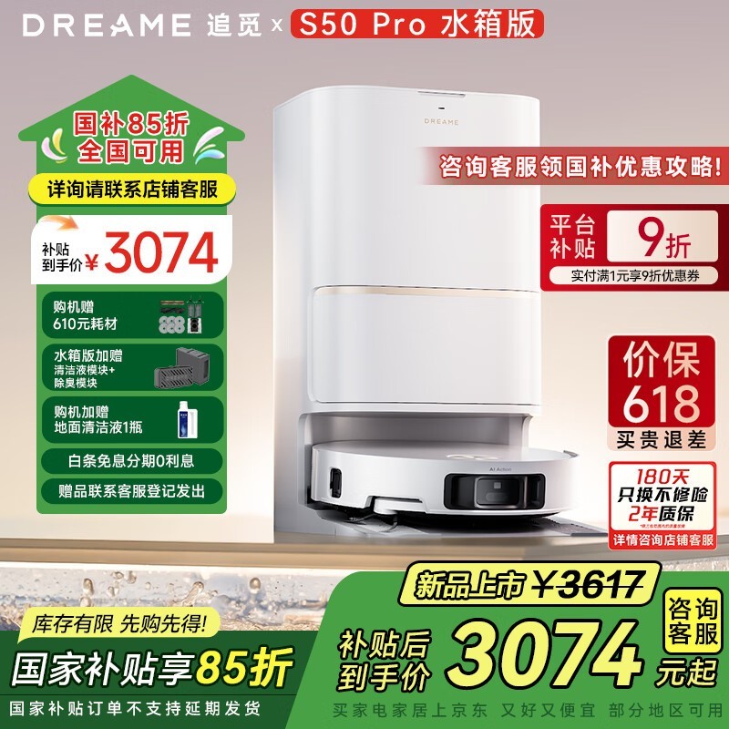 ׷Dreame S50 Proɨһʱػ