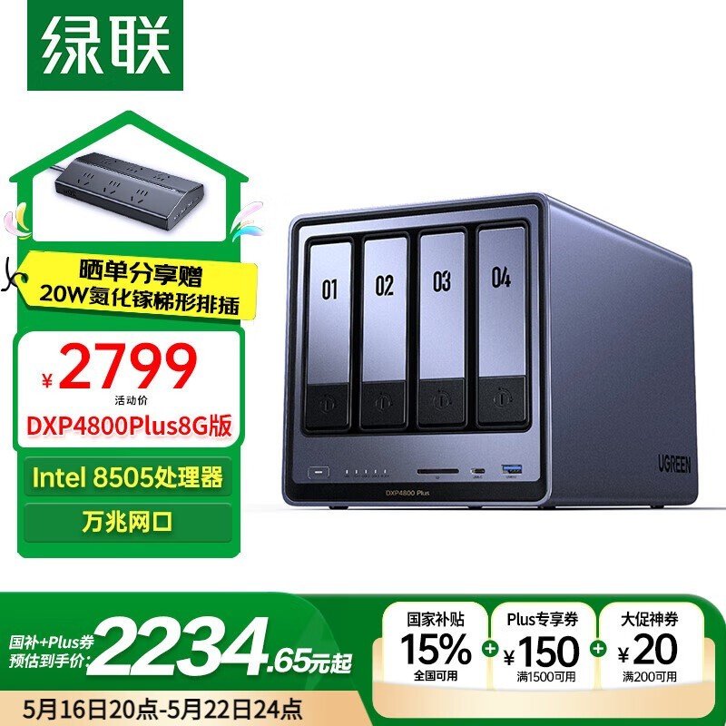  DXP4800 Plus 8GB̰