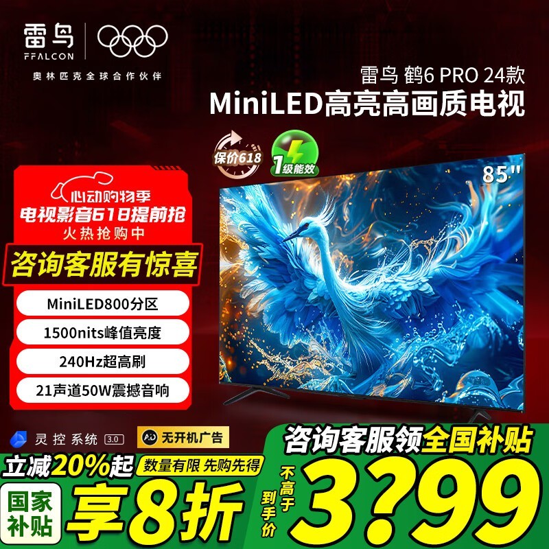 6 PRO 85ӢŻݣּ3536Ԫ