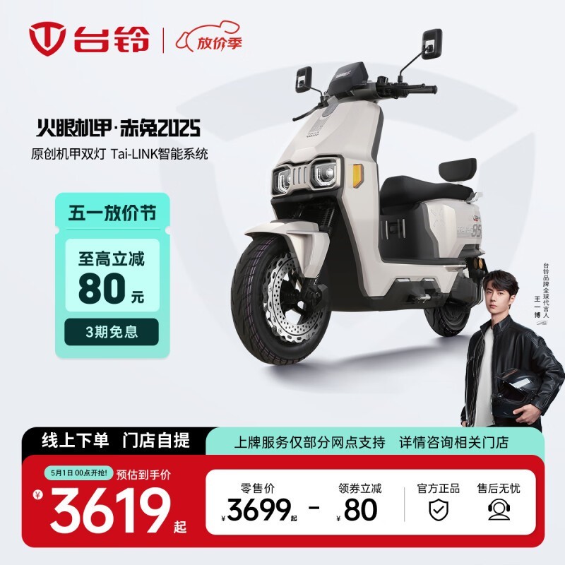 ̨綯ۻס2025ʱػ3599Ԫ