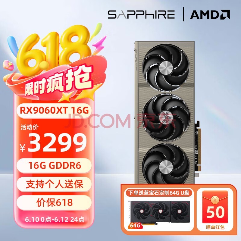 ʯ AMD RADEON RX 9060 XTԿ羺Ϸ̨ʽAI˹ȾֱԿ RX 9060 XT 16G