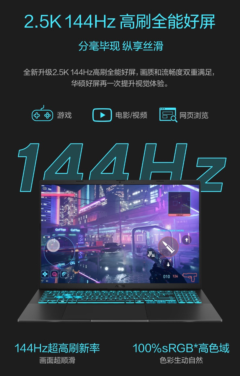 华硕无畏Pro16 2025首发领国补仅5899,RTX5060+高刷大屏,全能轻薄本王者