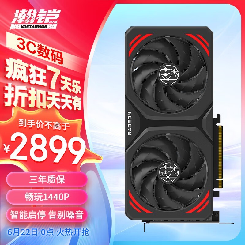  Radeon RX 7700 XT ǿ