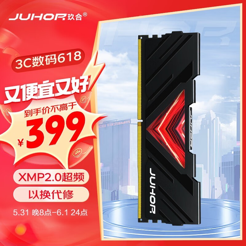 ޡڴ٣DDR4 3200MHz̨ʽڴ399Ԫ