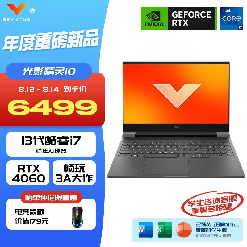 ޡ6499ԪֻչӰ10Ϸi7+RTX4060 ֱֻ