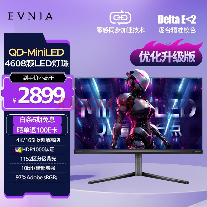 ֣PHILIPS27Ӣ ӵQD-MiniLED 4Kԭ165Hz HVA 1ms(GTG)HDR1000 HDMI2.1 EVNIA羺ʾ27M2N6800ML