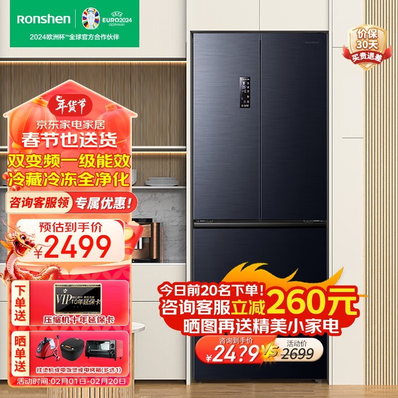 【手慢无】容声 BCD-329WD16MP 风冷多门冰箱特价促销 仅需2099元