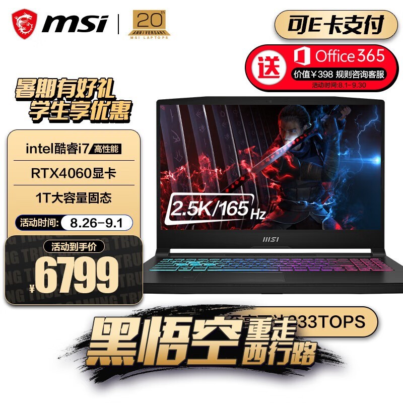 ޡ΢ Ӱ15 i7 40ϵԿϷʼǱ 6799Ԫ