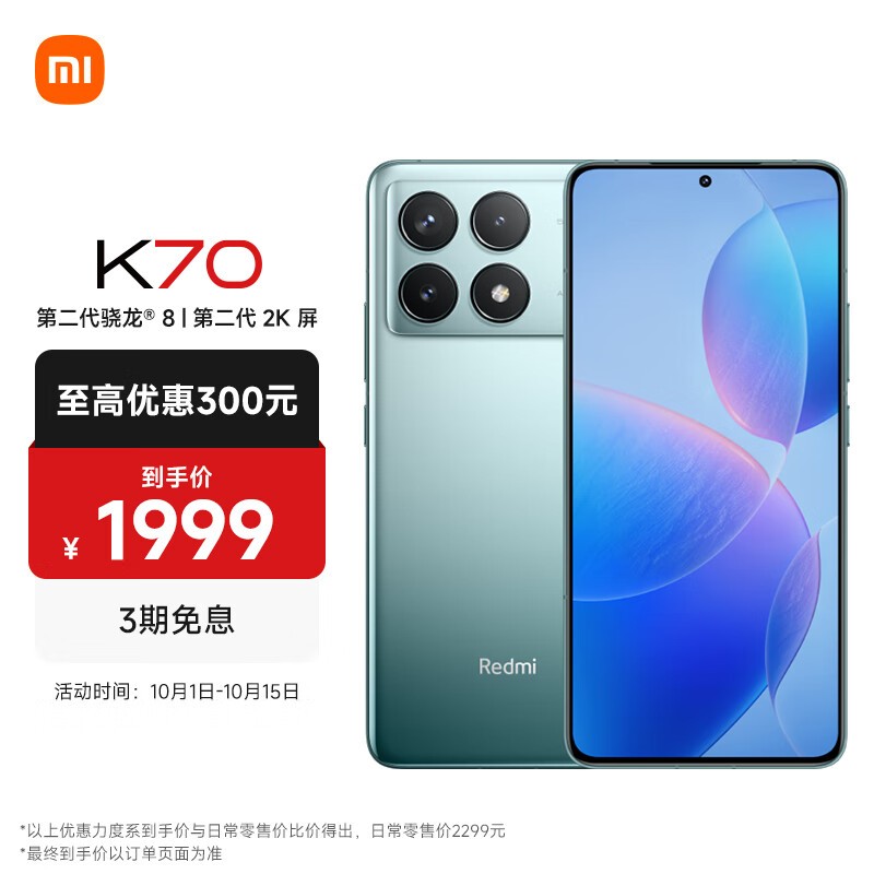 ޡRedmi  K70 5Gֻ12GB+256GB1979ԪʱŻ