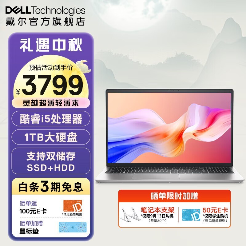  Խ15 3530(i5 1334U/16GB/1TB)