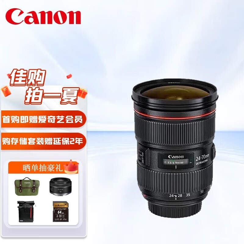 ޡרҵӰʦ뾵ͷ 24-70mm F/2.8L II USM Ż1360Ԫ