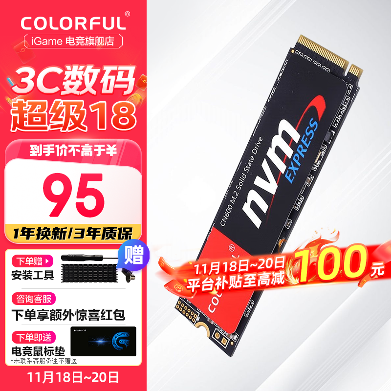 ߲ʺCN600羺NVMe M.2̬Ӳ̴95Ԫ