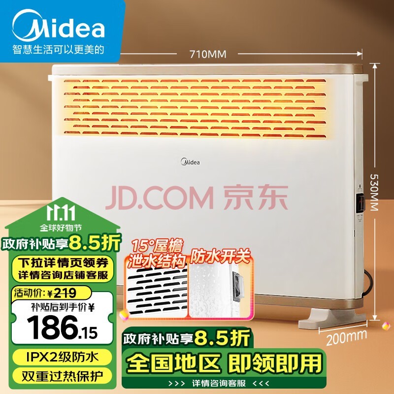 美的（Midea）【大白】电热取暖器/电暖器/电暖气家用/浴室暖风机/节能轻音/电热取暖炉烤火炉欧式快热炉HDY20K