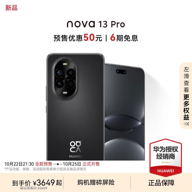 HUAWEI nova 13 Pro1TB