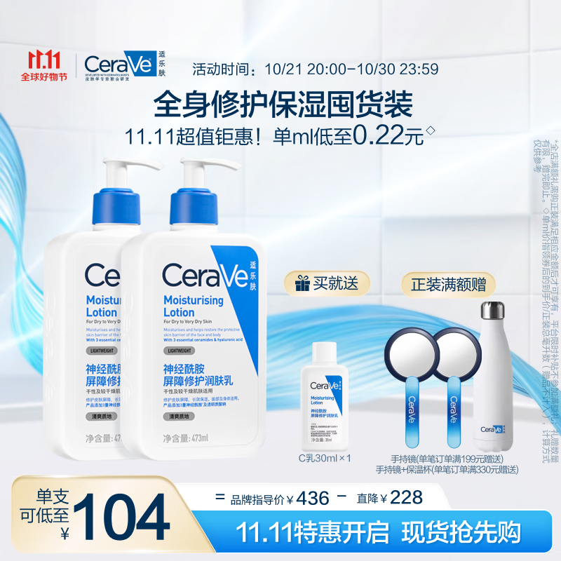 CeraVe ʪC473ml*2˫֧װּ۽130Ԫ