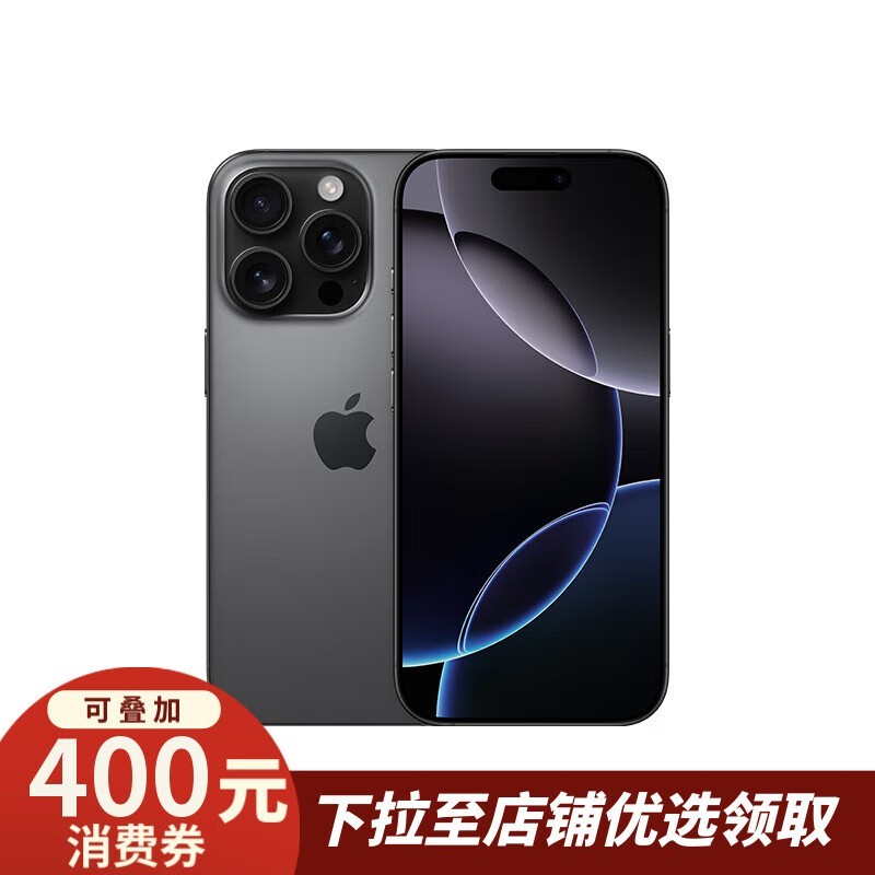 ƻ iPhone 16 Pro256GB