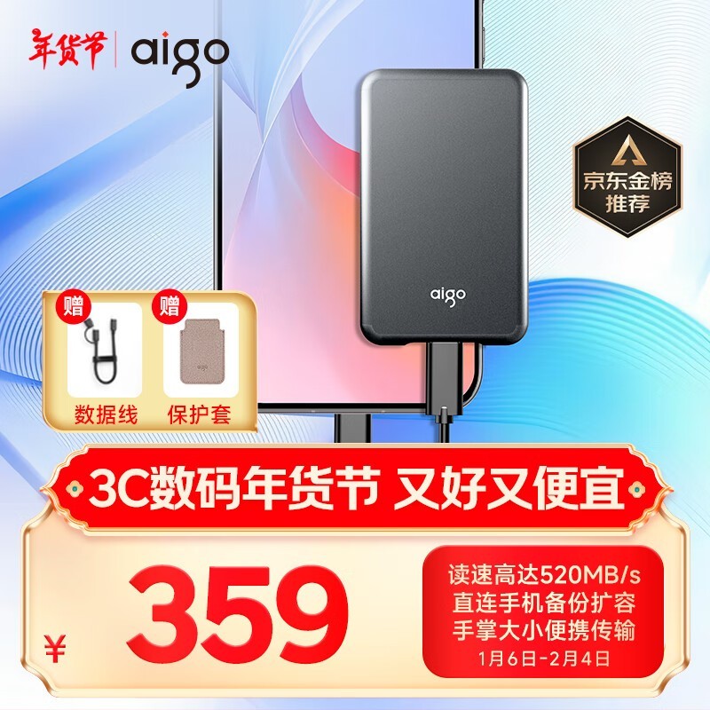 aigo S7 1TB