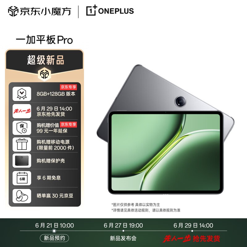 һ ƽ Pro8GB/256GB