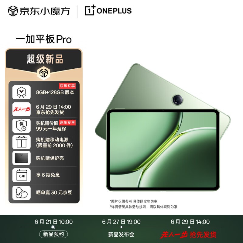 һ ƽ Pro12GB/256GB