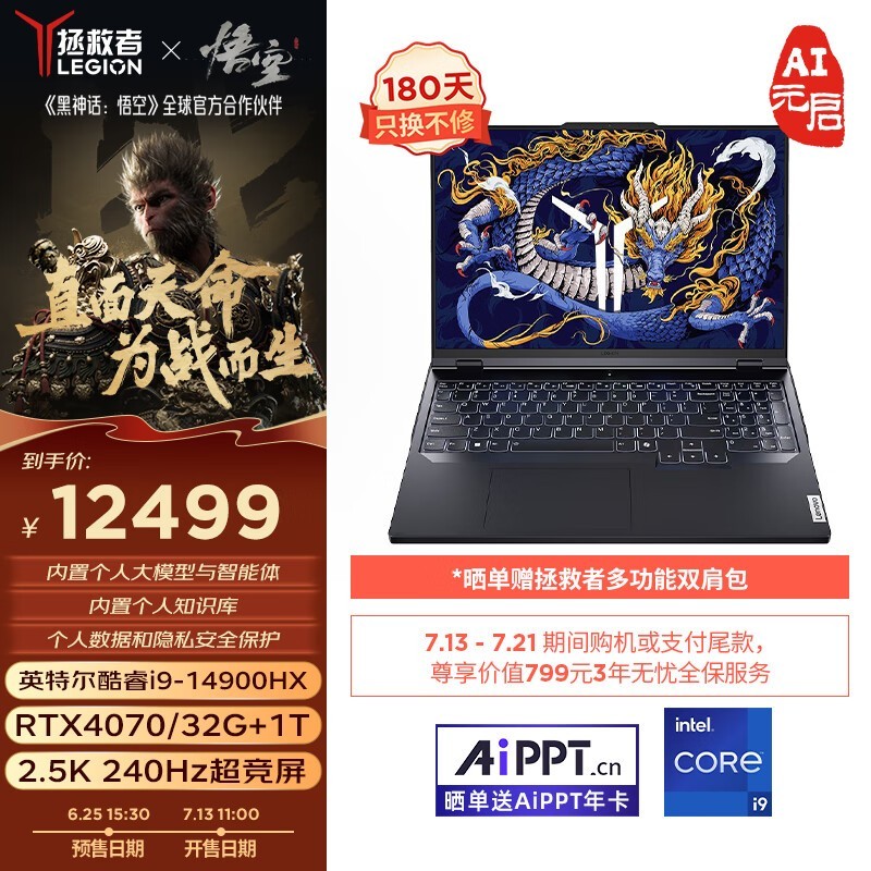   Y9000P AIԪ(i9 14900HX/32GB/1TB/RTX4070/̼)