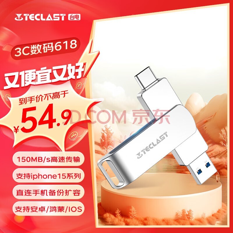 ̨磨TECLAST128GB Type-CֻU USB3.2OTG˫ӿU ׿ƻʼǱͨ