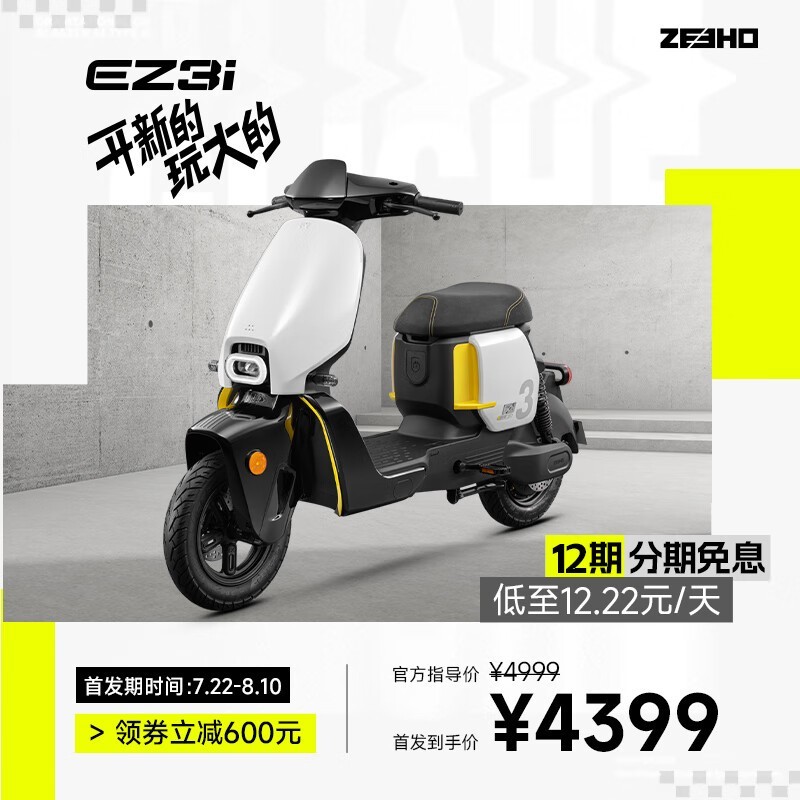 ZEEHO˵綯EZ3i 4299Ԫ