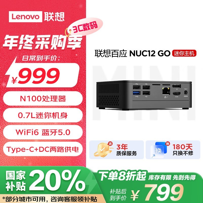 Ӧ NUC12 GO(N100/8GB/256GB/)