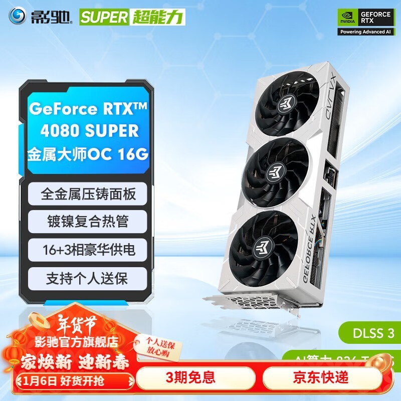 Ӱ GeForce RTX 4080 SUPER ʦ OC