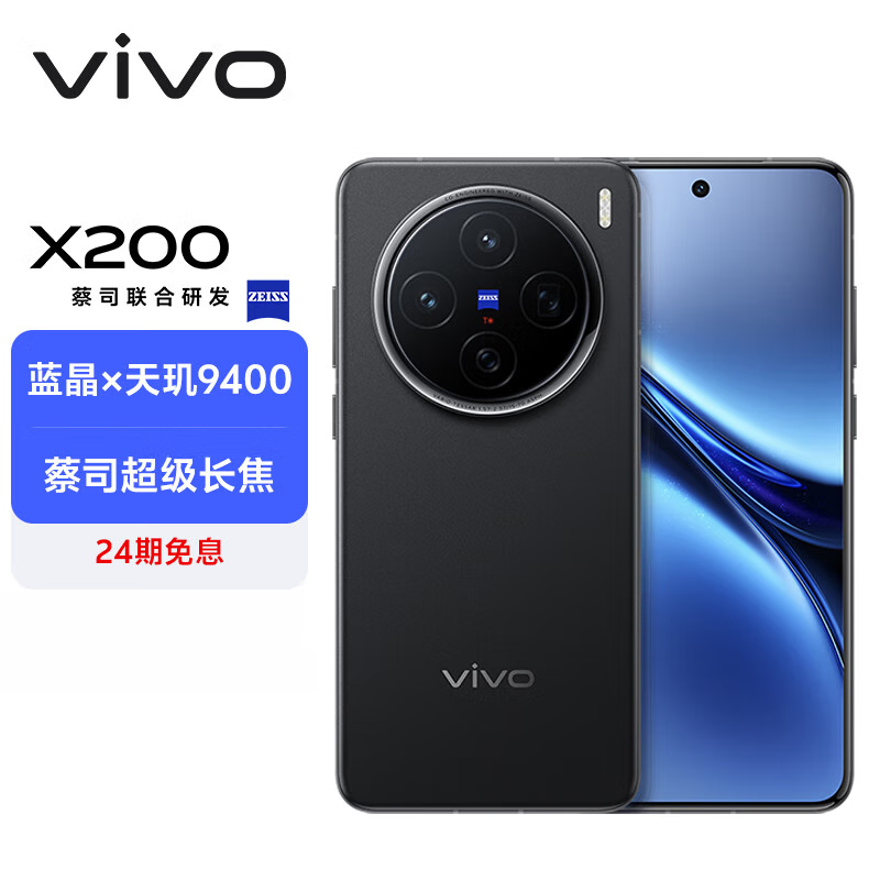 9400+512GBvivo X200ּ4199