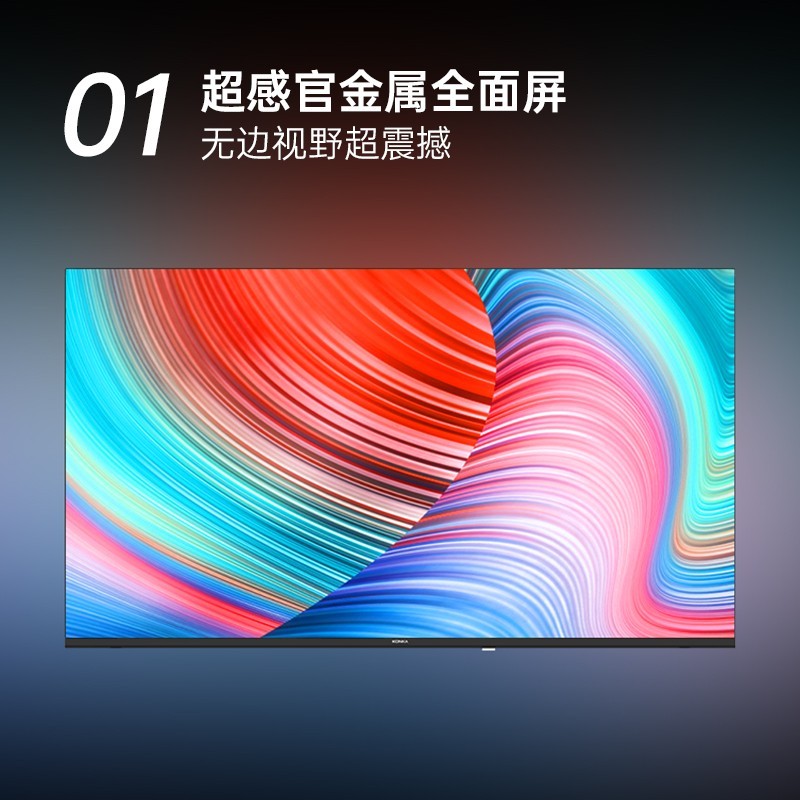 康佳 官方40英寸高清智能网络液晶家用全面屏小电视机补贴