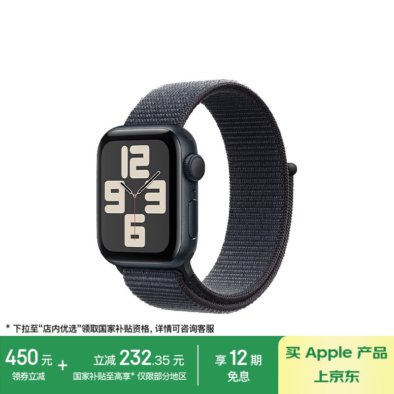 ˶ƻ Apple Watch SE ֱּ1549