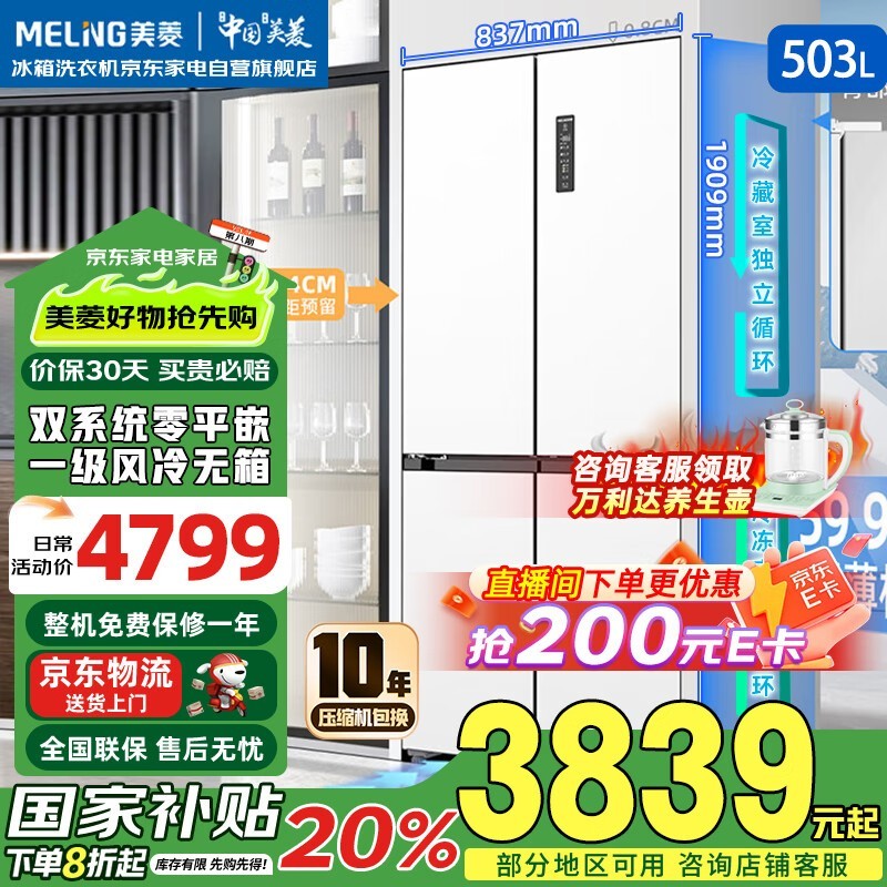 503LʮֶԿűǶʽƾػ3583Ԫ