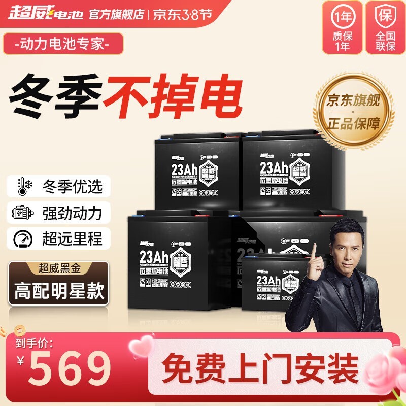 غڽ綯ƿ60V23Ahʯīϩ5ֻװ