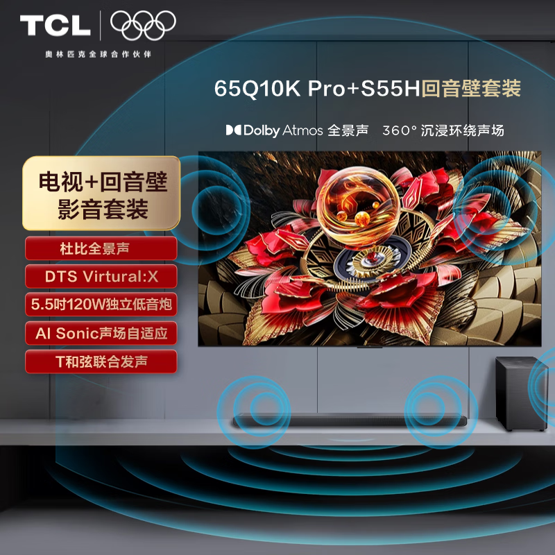 TCL Q10K 65ӢProײŻݺ5114Ԫ