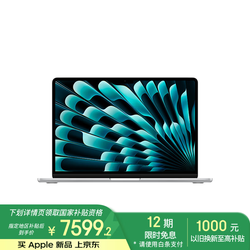 ƻ��MacBookAir13Ӣ��M4�澩���Żݼ�7561Ԫ