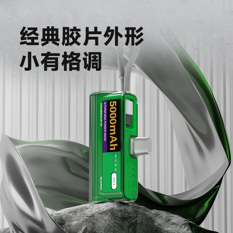 影视飓风Mini移动电源12W快充小巧便携仅149元