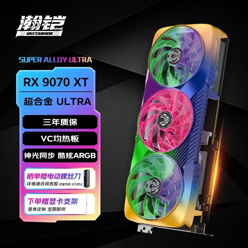 VASTARMORRX 9070 XTԿ5668Ԫ