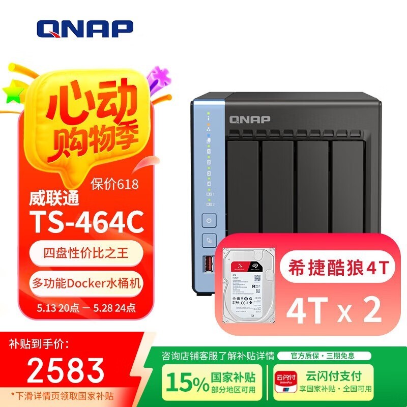 ͨTS-464C NAS˽ʱػ