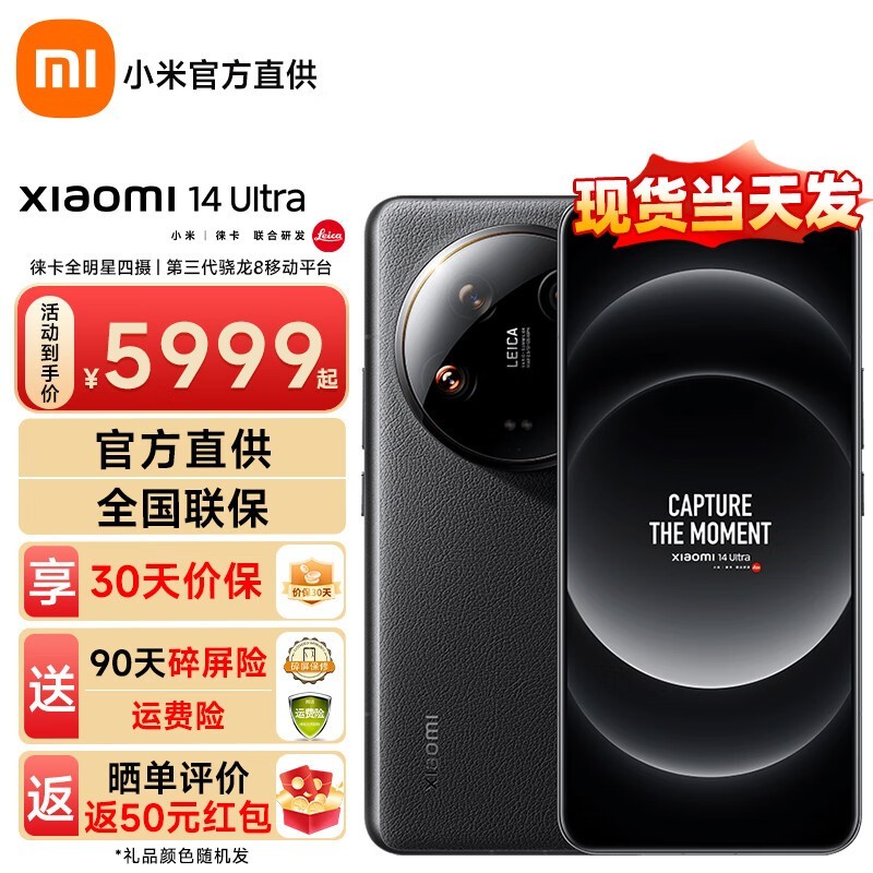 СXiaomi 14 Ultra 5GֻŻݼ3899Ԫ