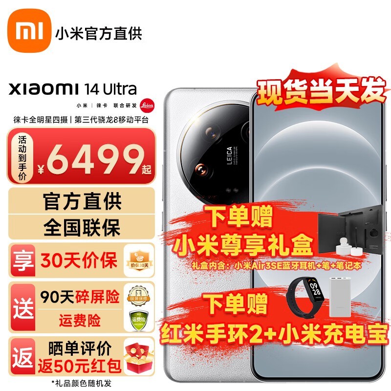 С14 Ultra 5Gֻʱػ3899Ԫ