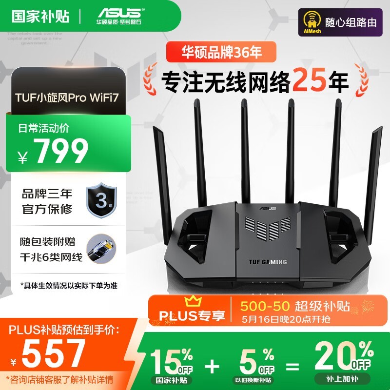 ˶ TUFСPro WiFi7